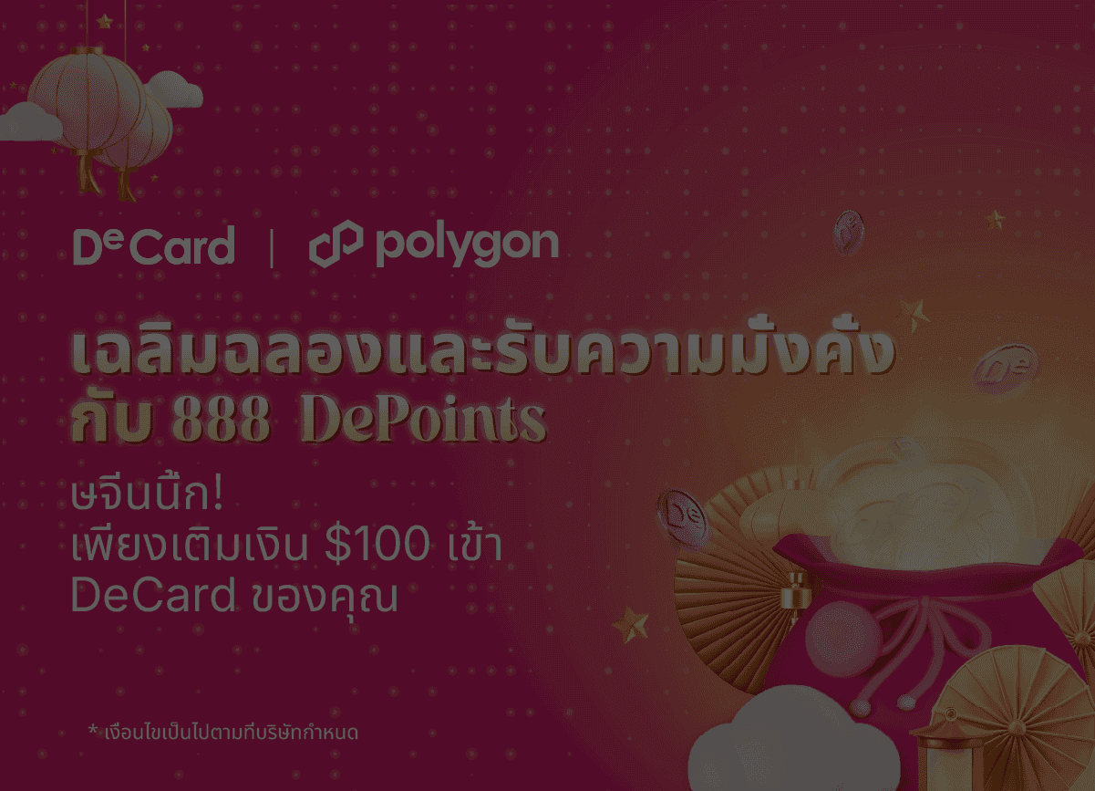 รับความมั่งคั่งด้วย 888 DePoints