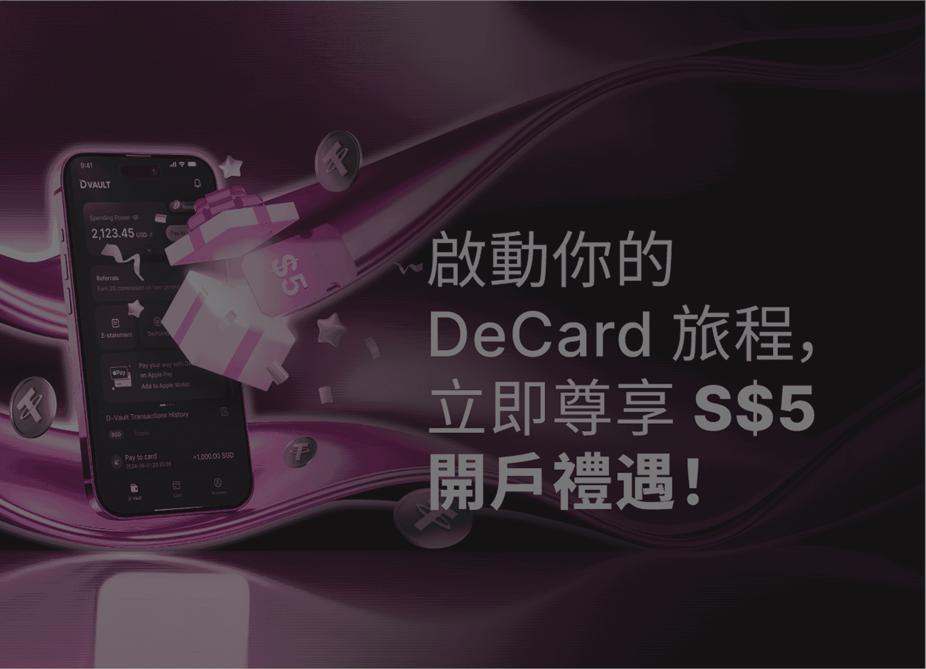 領取您的 $5 歡迎獎勵!