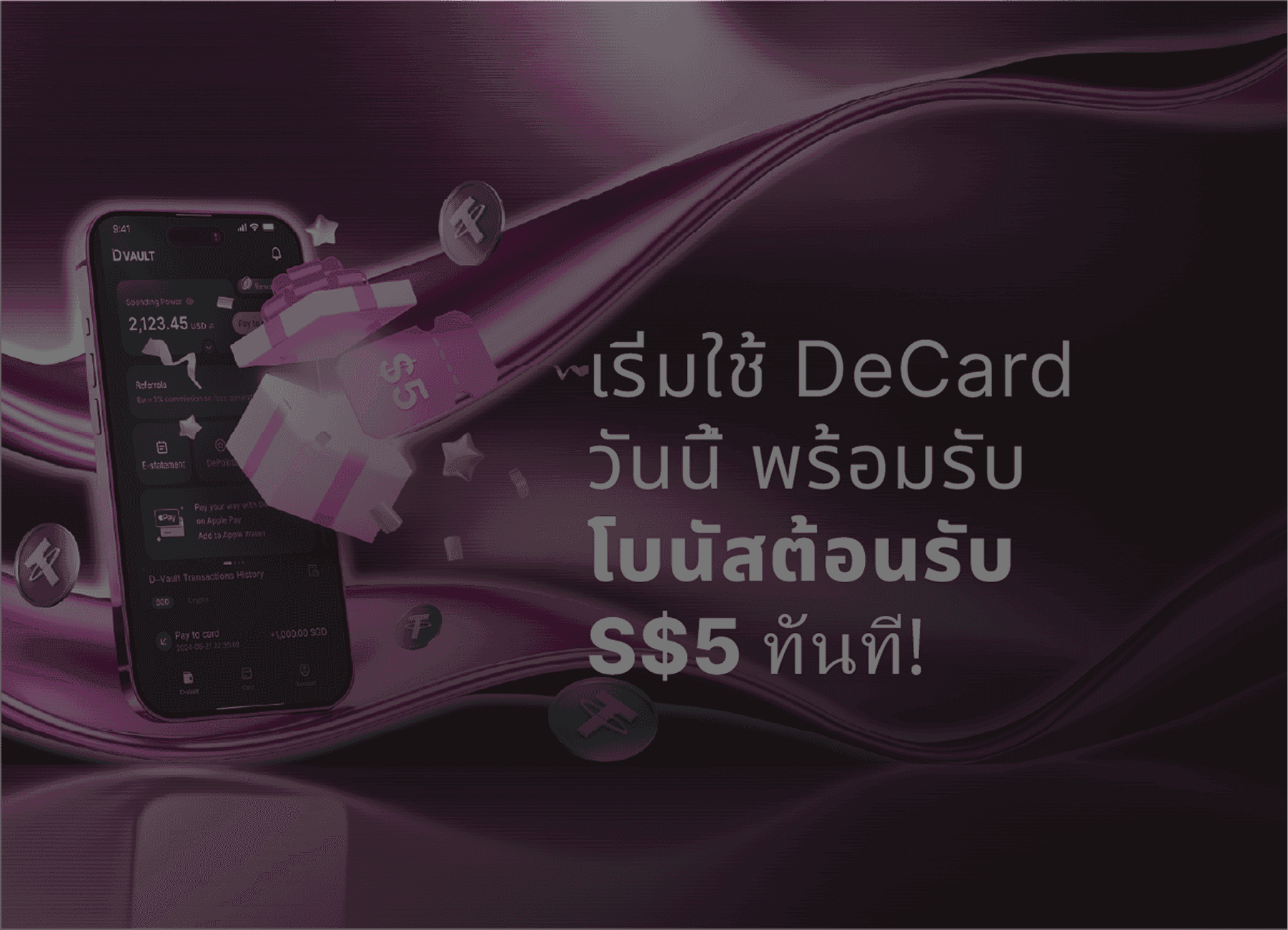 รับโบนัสต้อนรับ $5 ของคุณ!