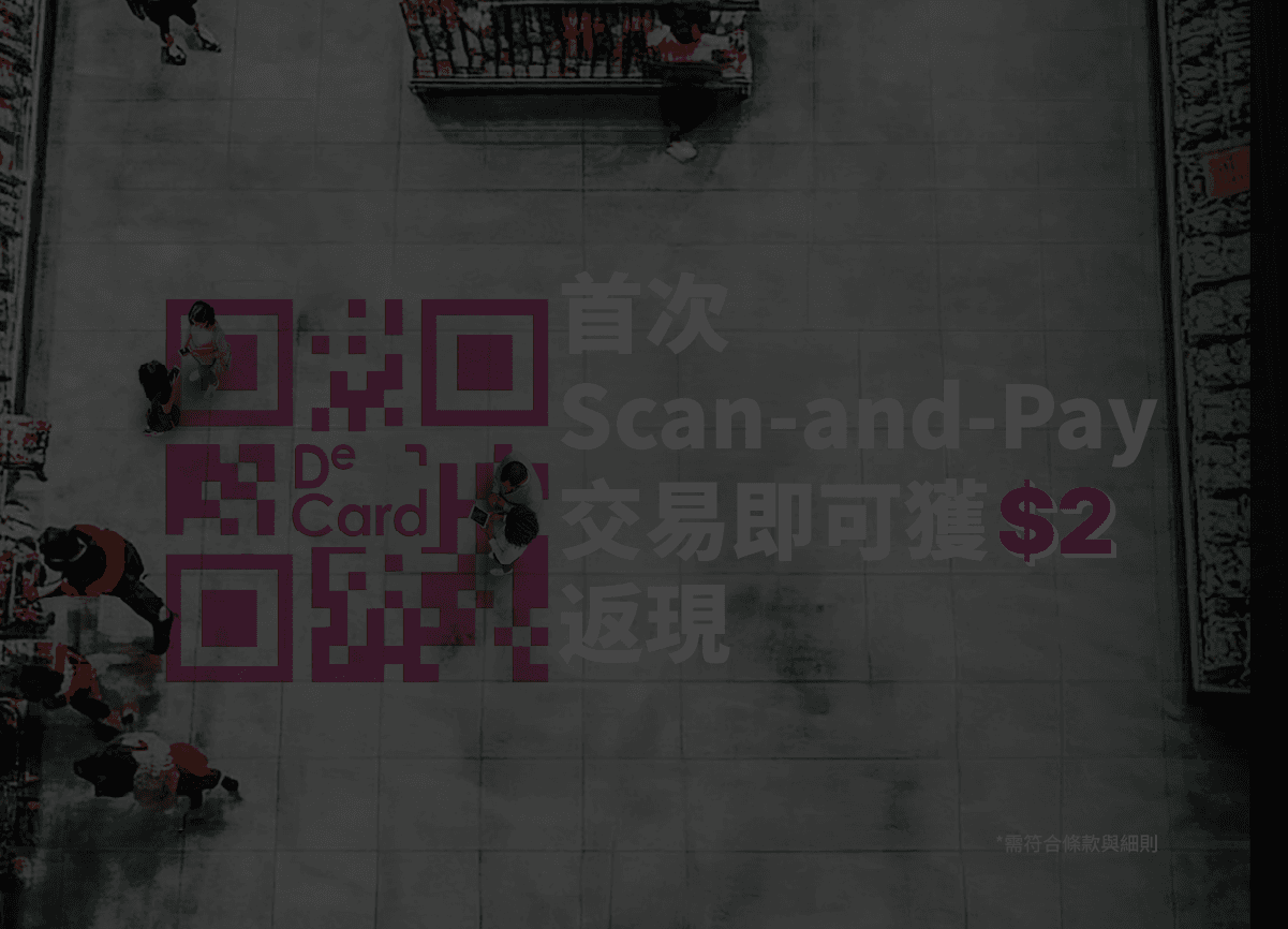 Scan-and-Pay $10，獲 $2 返現！