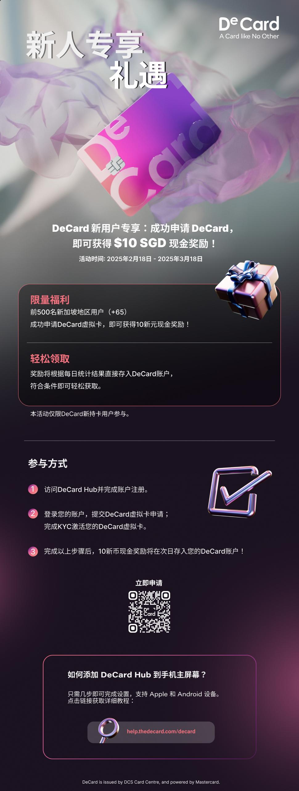decard_rewards